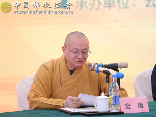05 宏度主任宣读《中国佛教协会第十届理事会佛教教务和教风监督委员会五年工作计划(审议稿)》.png